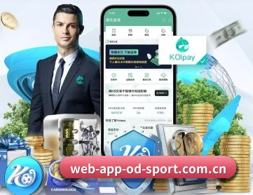 OD体育 APP 深度功能