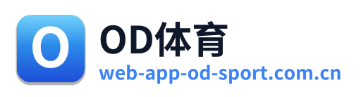 OD体育